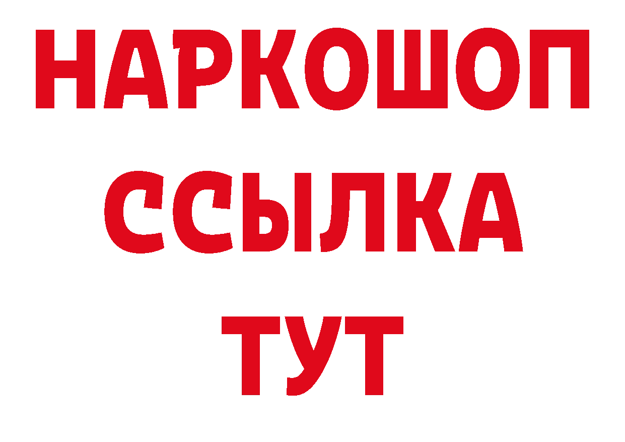 Кетамин VHQ вход дарк нет блэк спрут Тюкалинск